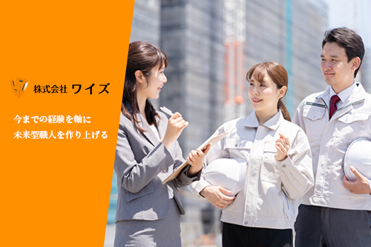 Company 株式会社ワイズ